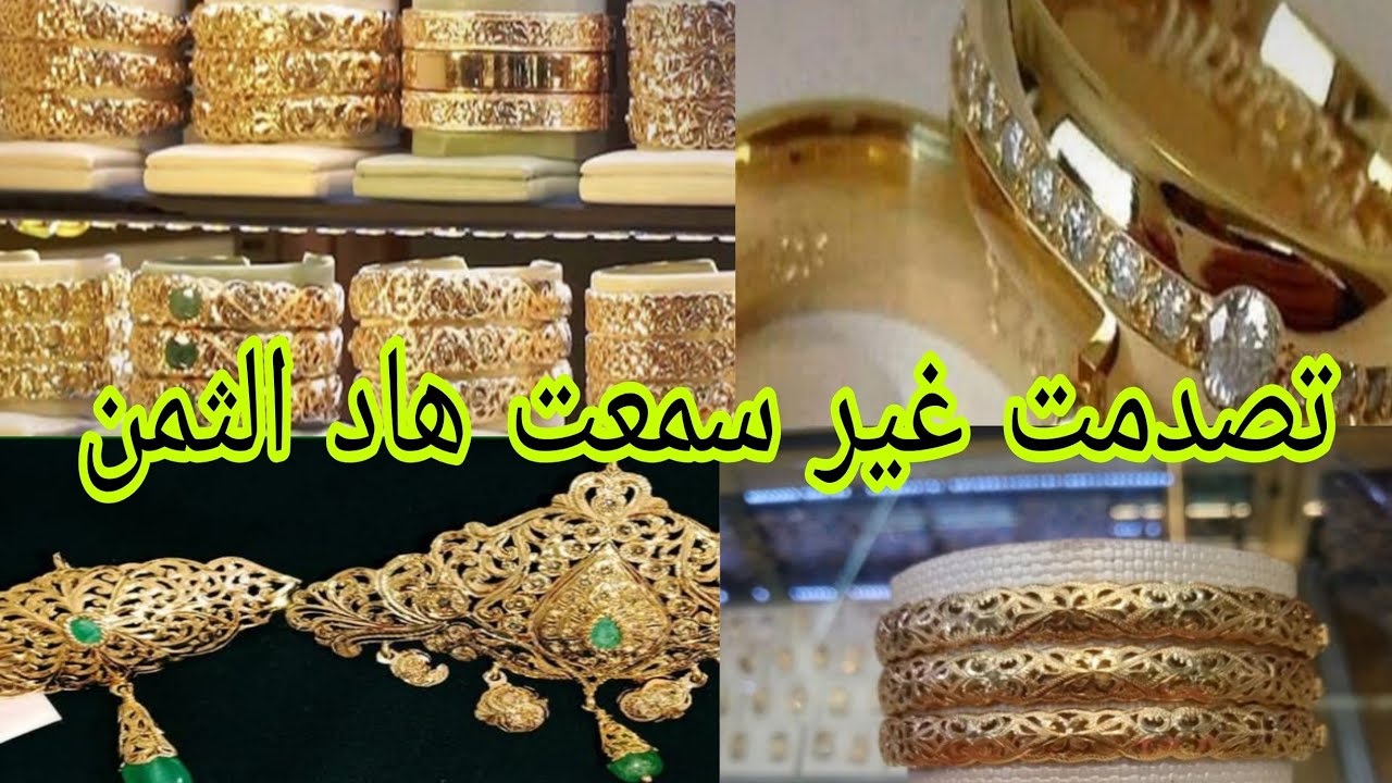  ثمن ذهب 2026☑️تصدمت غير سمعت هاد لغرام 🔥ذهب استثمار كبير ☑️