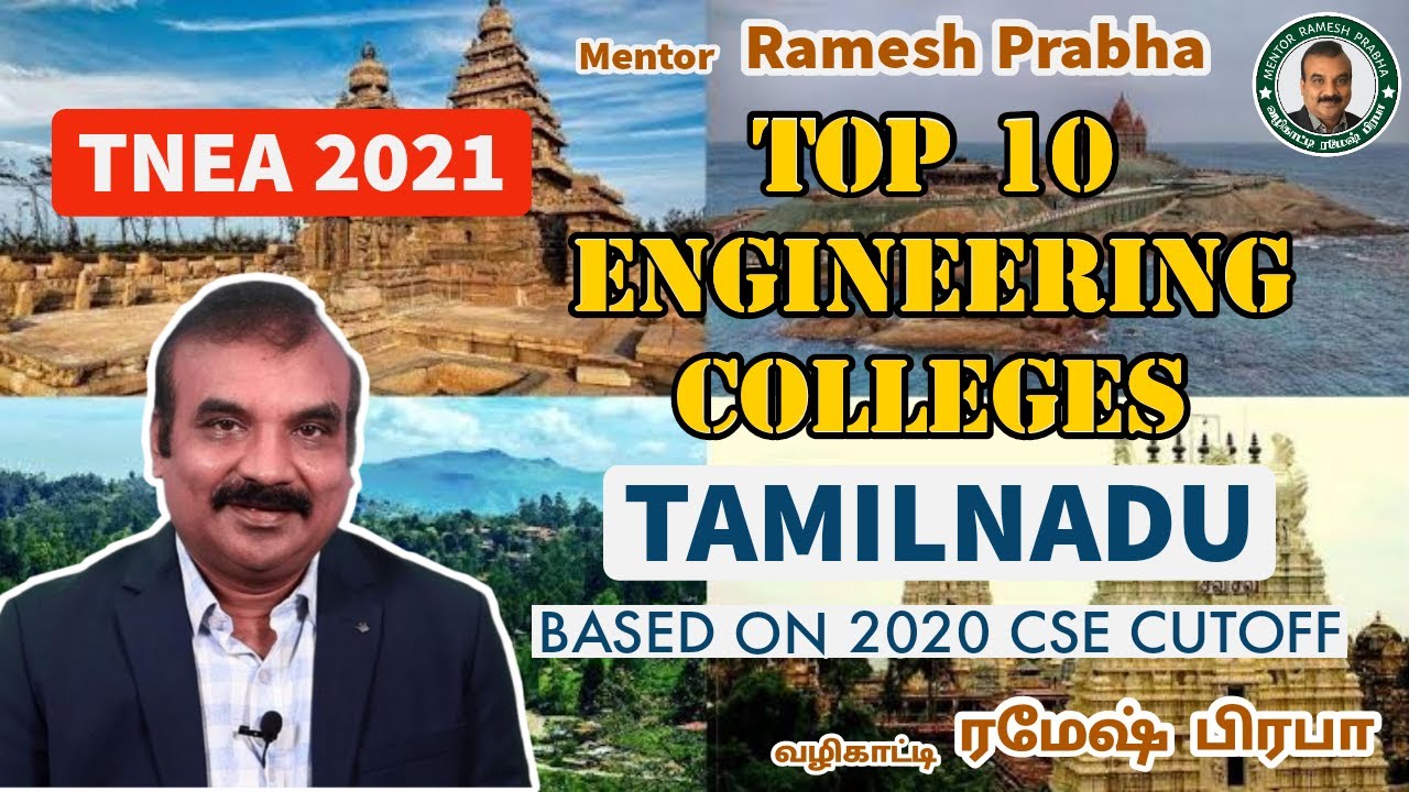 TOP 10 Engineering Colleges TAMILNADU | Rating Based on Last Year CSE Cut Off | Mentor Ramesh Prabha