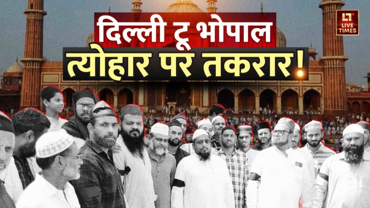 Eid 2026: खामेनेई का गम... ईद पर क्यों मातम? | Iran-Israel Conflict | Indian Muslims | Latest News