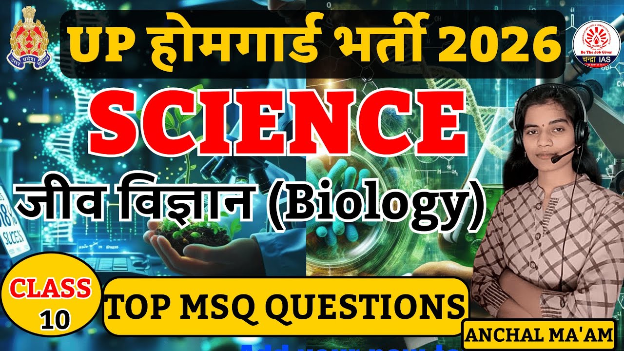 UP Home Guard Science MCQs | Human Body, Nutrition, Vitamins, Cell, Diseases 60 Questions 