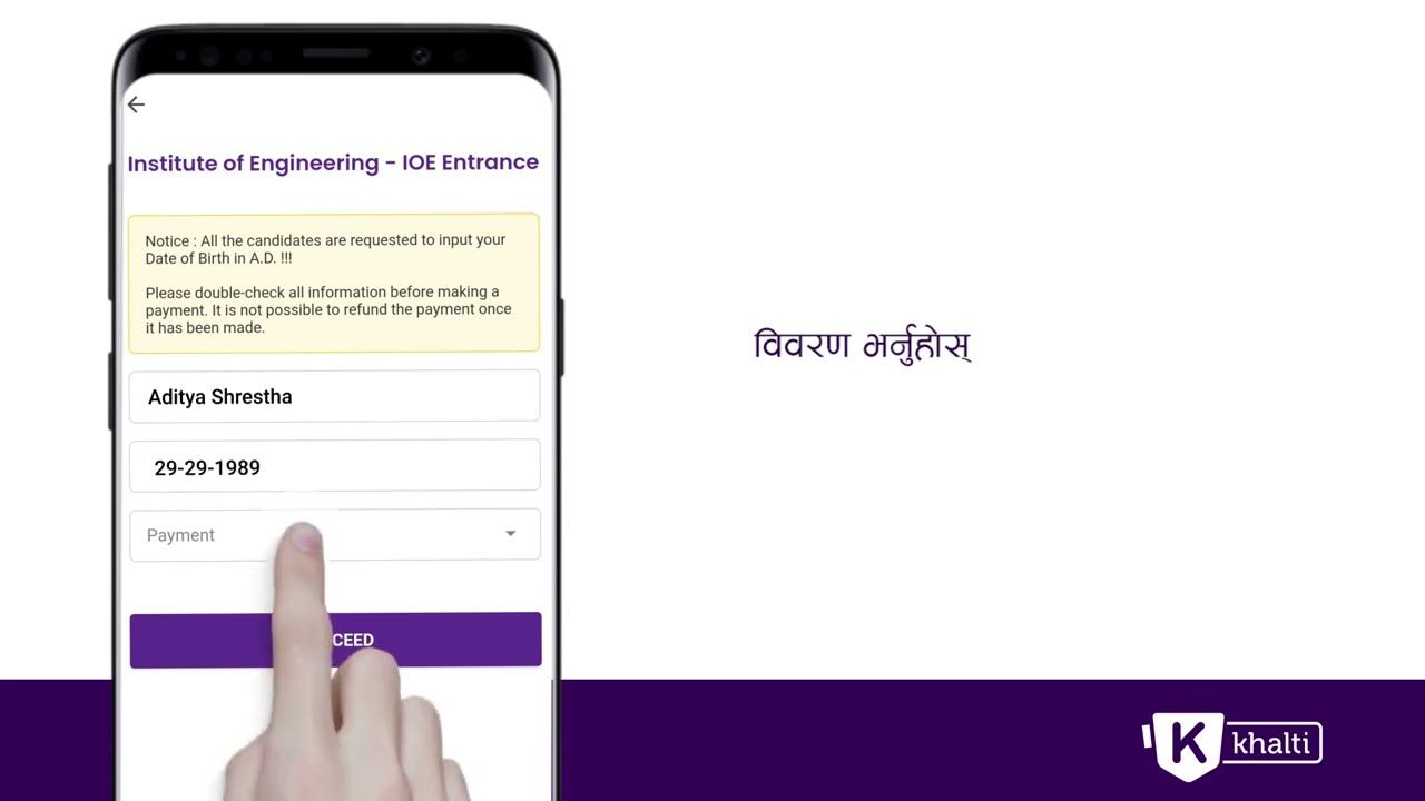 IOE Entrance Examination Registration Online | Khalti Digital Wallet