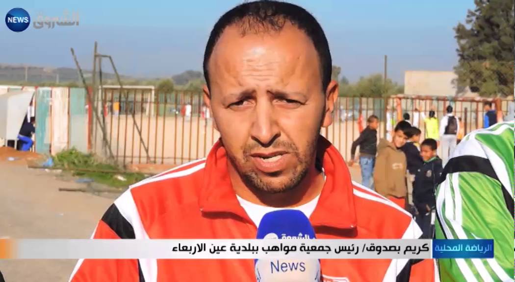 عين تموشنت: مواهب المستديرة بالغرب تلتقي في دورة كروية