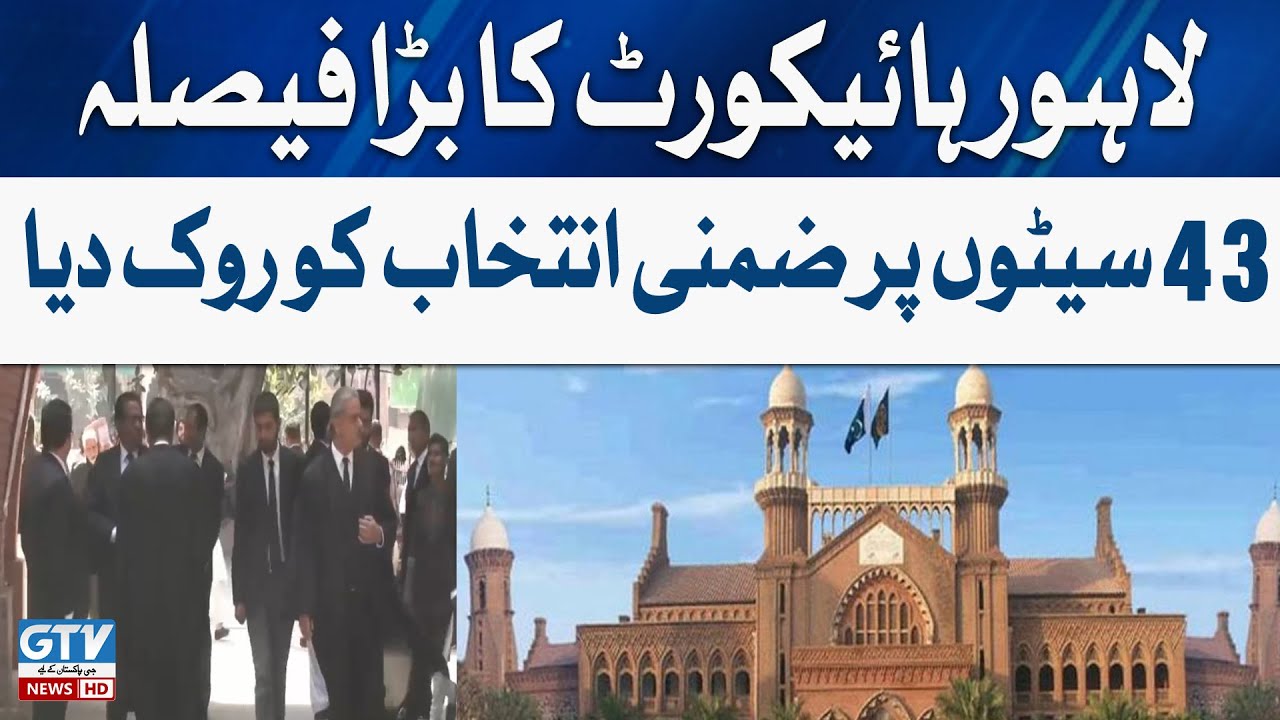 Big decision of Lahore High Court | Stopped by-elections in 43 seats | GTV News