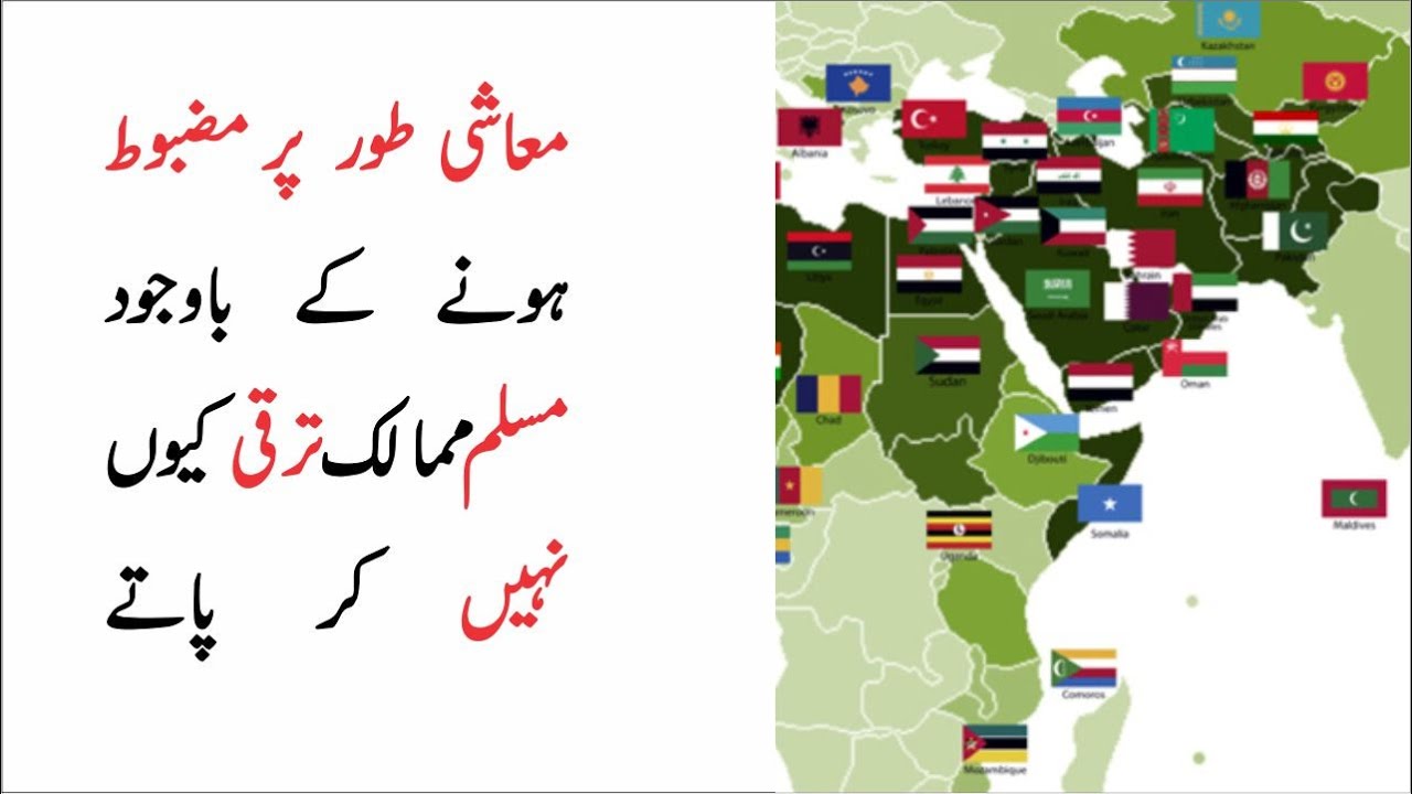 Muslim mulk Taraqi kui nai kar paty || Daily Update
