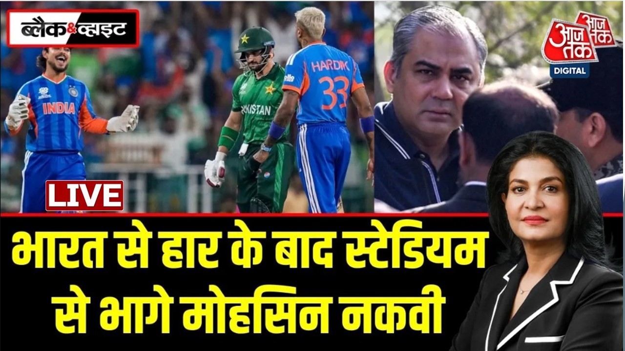 Black And White With Anjana Om Kashyap LIVE: India-Pakistan Match | T20 World Cup | Muslim Kanwar