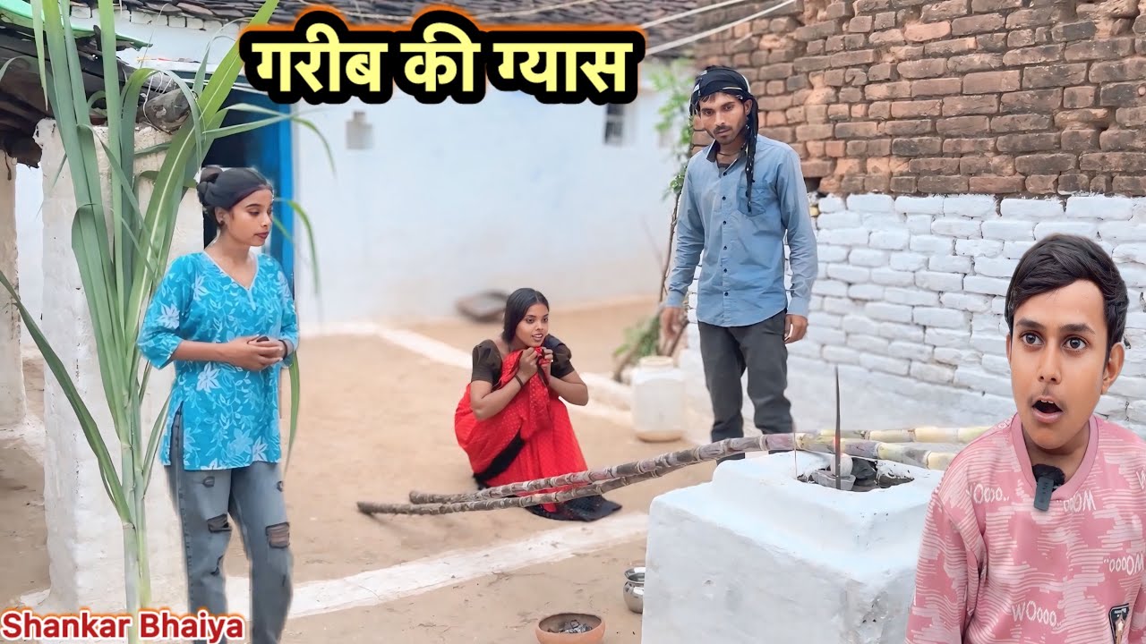 गरीब की ग्यास !! Garib Ki Gyash !! Shankar Ki Comedy !! Pappu Ki Comedy !! Total Ki Comedy,