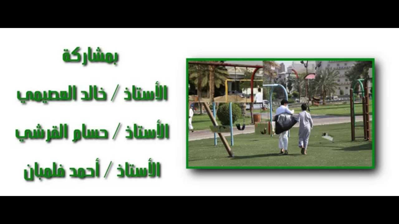 مشاركة طلاب متوسطة موسى بن نصير في نظافة حدائق مكة المكرمة