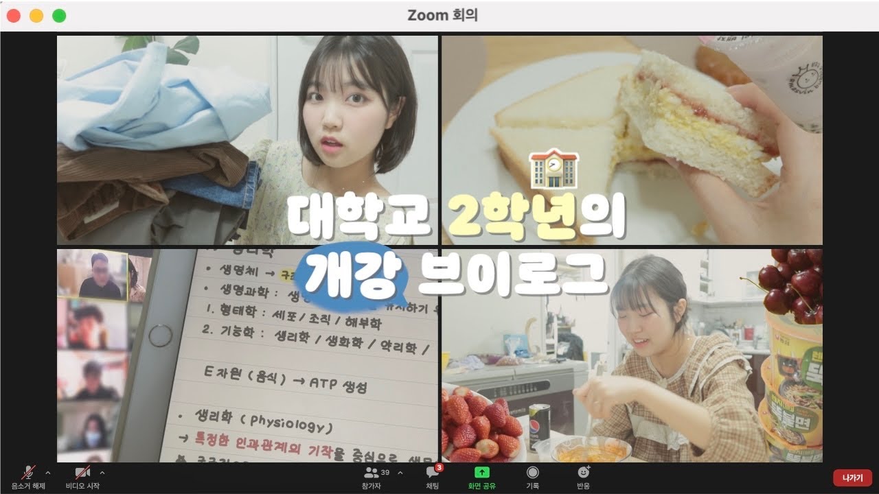 (아직 대학교를 한번도 안 가본 2학년이 있다?) 여전히 비대면 개강 브이로그 … 😭🏫| 개강룩 구입, 가족들과 먹방, 강의 듣기