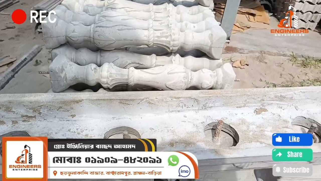 ছাদের রেলিং ডিজাইন।। নইচা-শো-পিলার।#ইঞ্জিনিয়ার্স_এন্টারপ্রাইজ #construction #নইচা