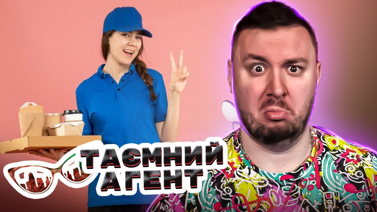 Тайный агент ► Доставка - 10 выпуск 2 сезон