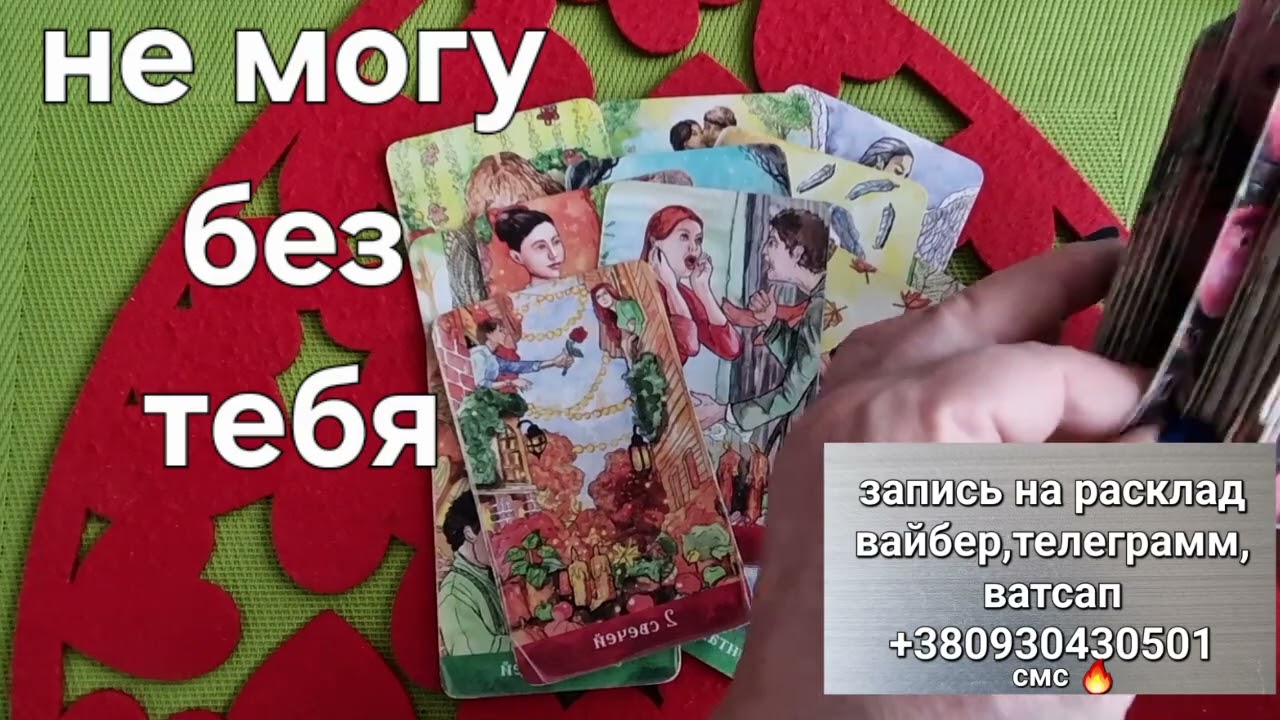 ❗️ОН НЕ ШУТИТ ‼️ 💯 о чем он мысленно вас умоляет‼️Мужчина просит слова⁉️⭐💘🧿👀#shorts #taroSvetLana