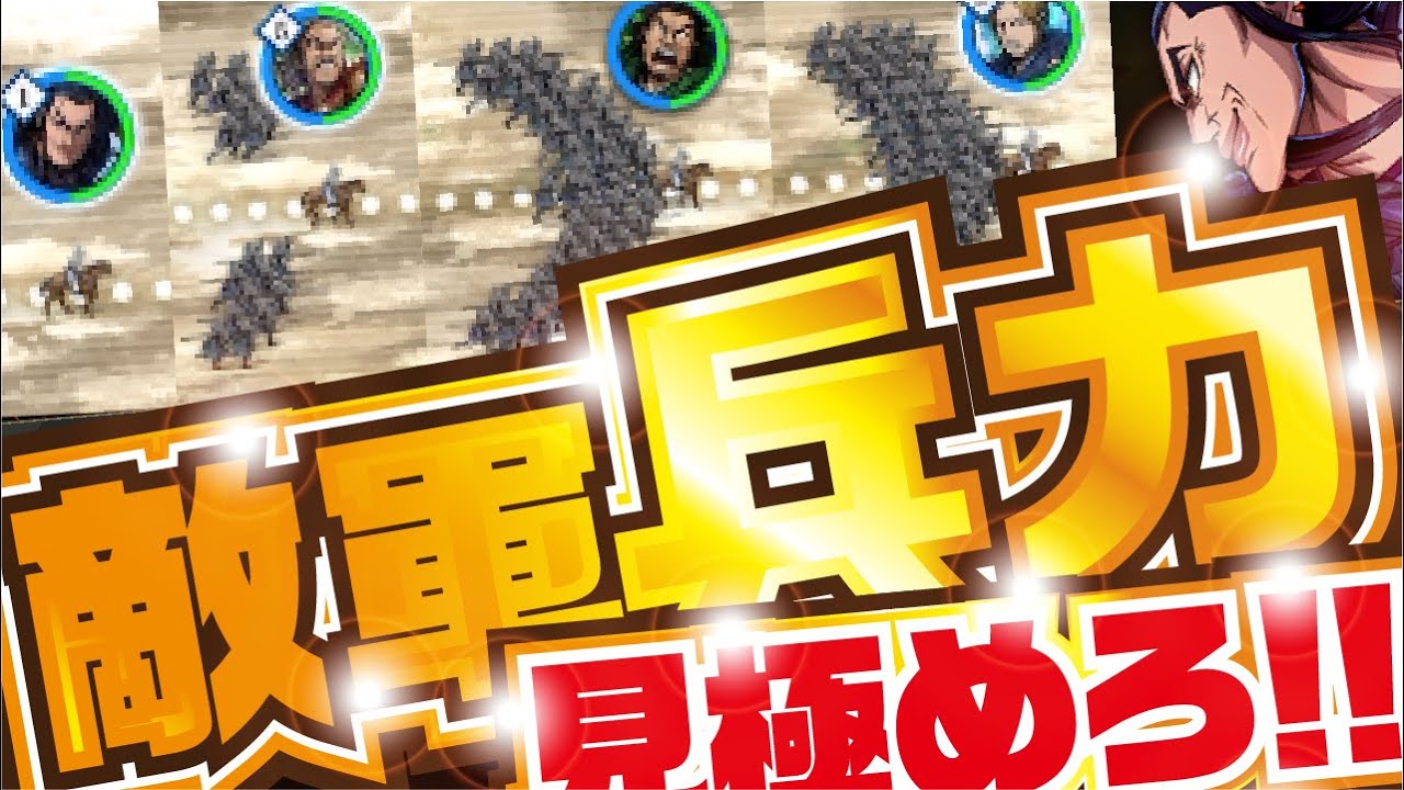 【キングダム頂天】 見た目が違う？！敵軍兵力を見極めろ！同盟戦！兵力検証！！【キングダム】