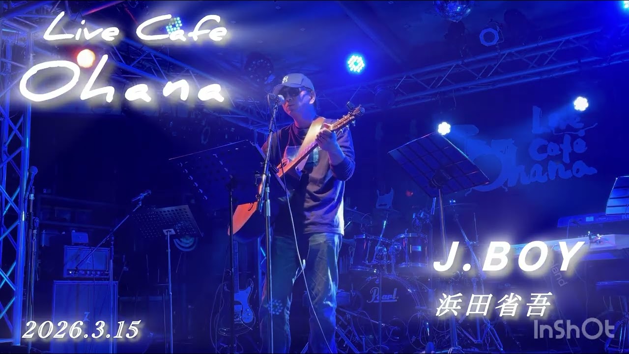 Live Cafe Ohana オープンマイク　浜田省吾さん　
