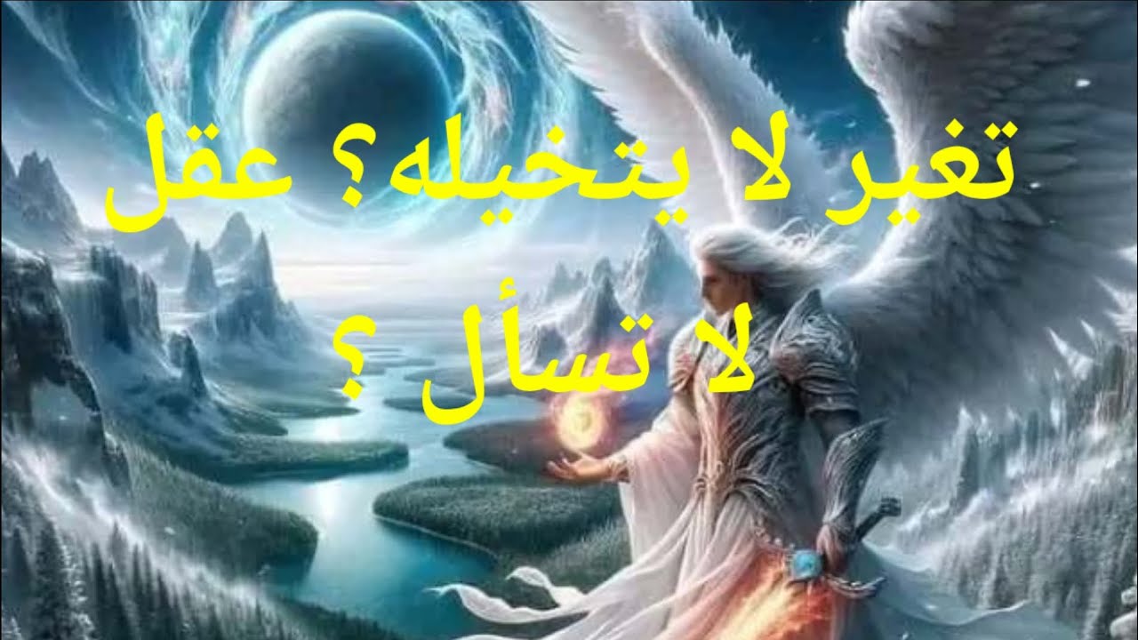 تغير لا يتخيله عقل لا تسأل فقط اسمع المفاجئه والأحداث القادمه