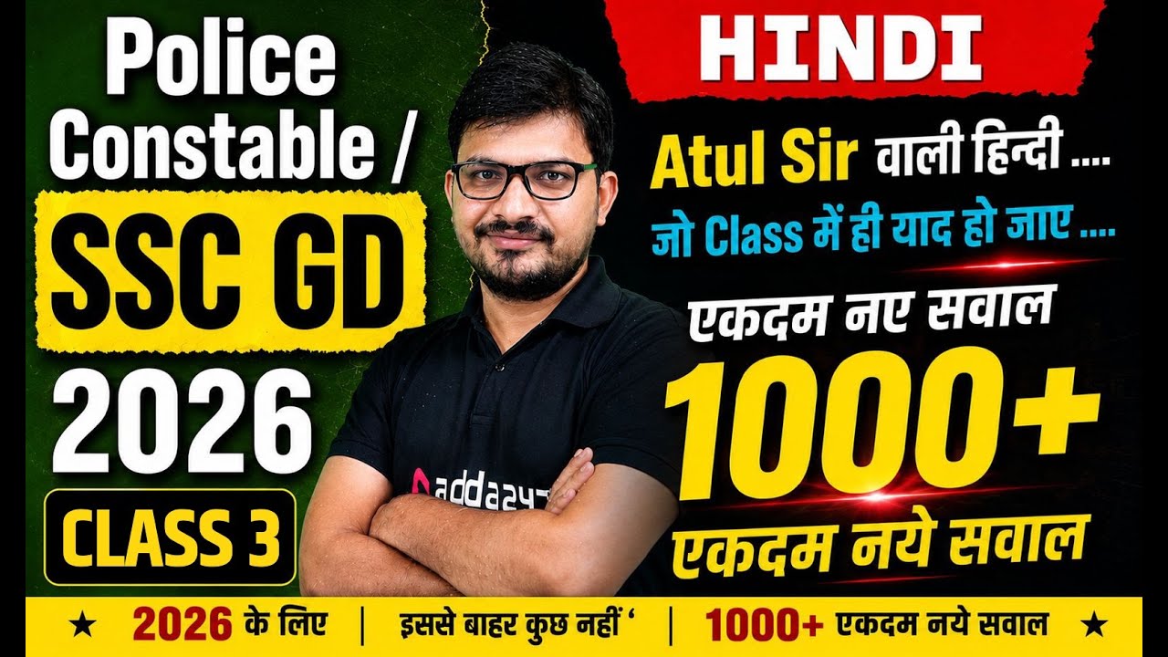 UP Police/SSC GD 2026 | Hindi Top 1000 Questions #3 | Police Constable, SSC GD Hindi By Atul Sir