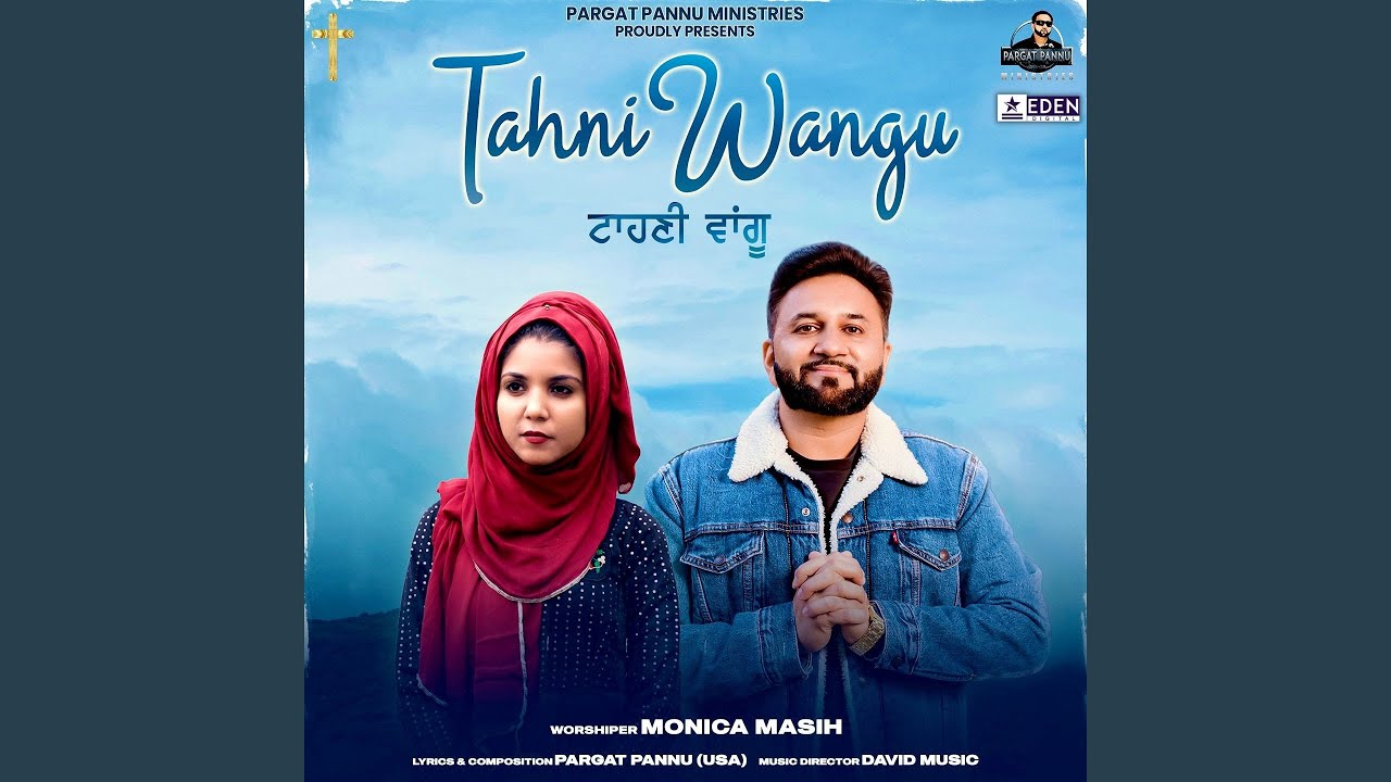 Tahni Wangu (feat. Monica Masih)
