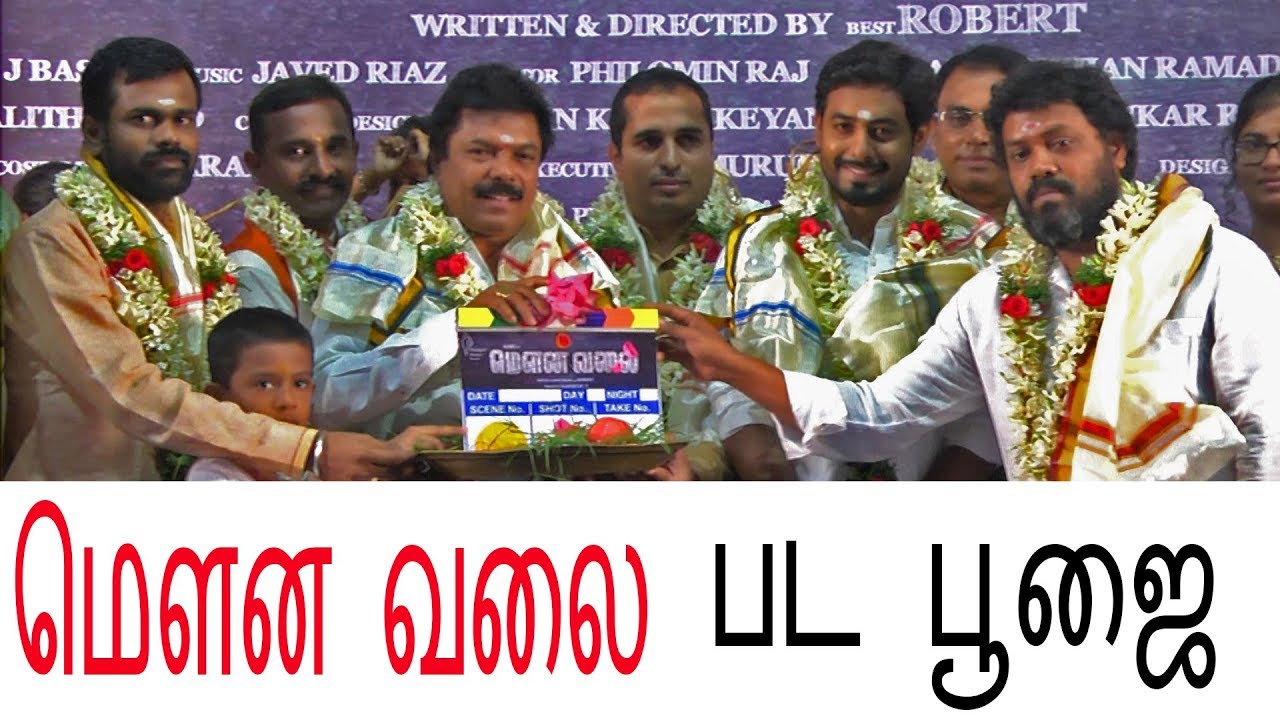 Mouna Valai Movie Pooja | Aari , Smruthi | Harish Peradi