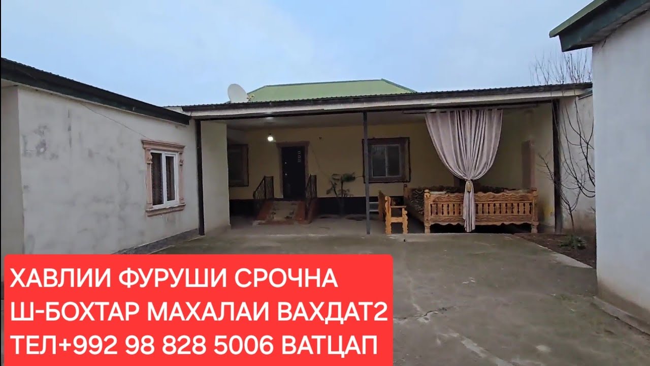 ПРОДАНО САВДО ШУД 🔒