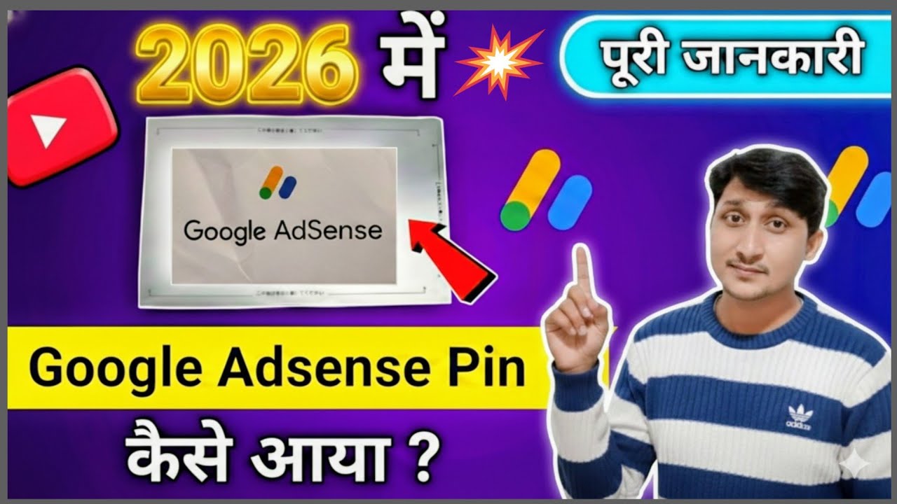 Google Adsense pin | Finally Adsense Pin Aa gya | 2026 Me adsense Pin kaise aaya |