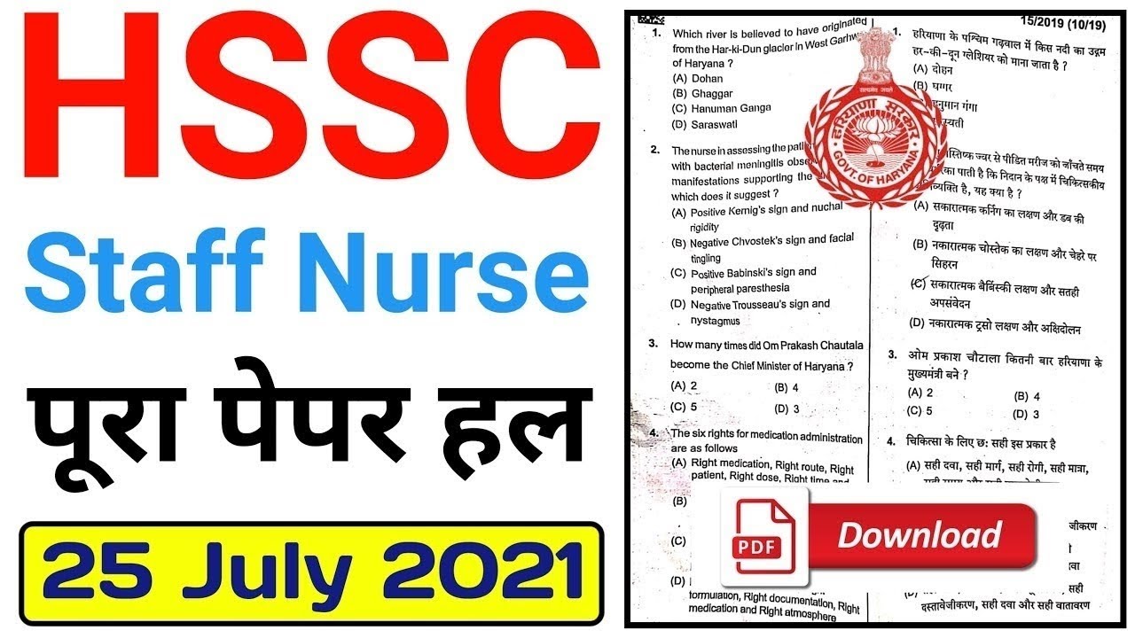 hssc staff nurse paper 2021 | hssc staff nurse answer key 2021 | hssc staff nurse paper solution