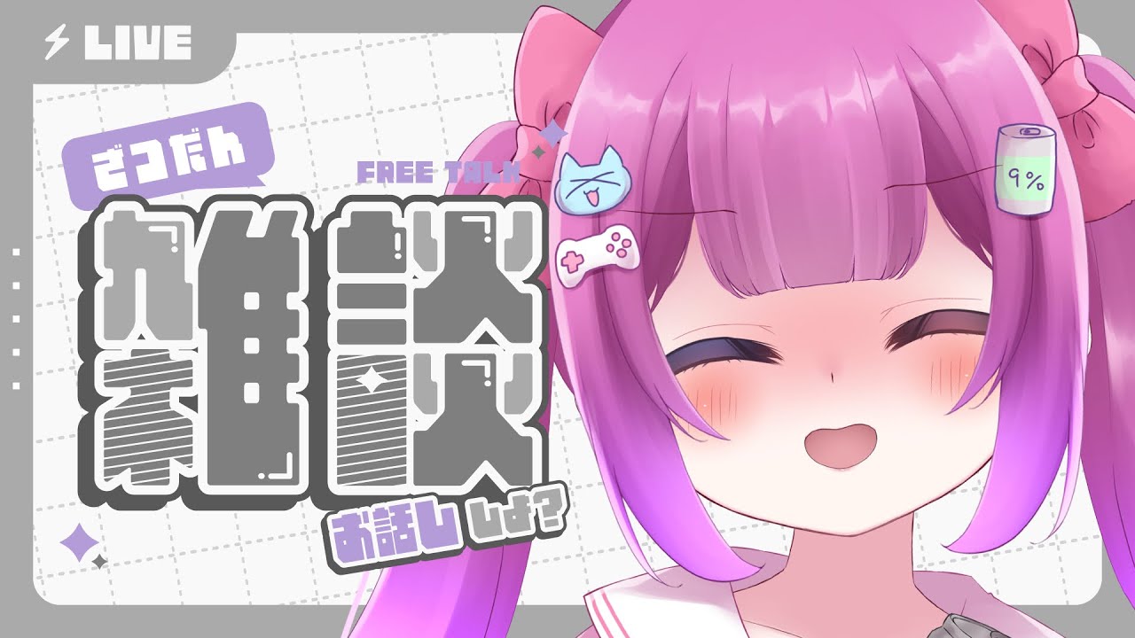 【まったり飲酒雑談】今日はちょっとだけ！【新人Vtuber黒霧島ましろ】