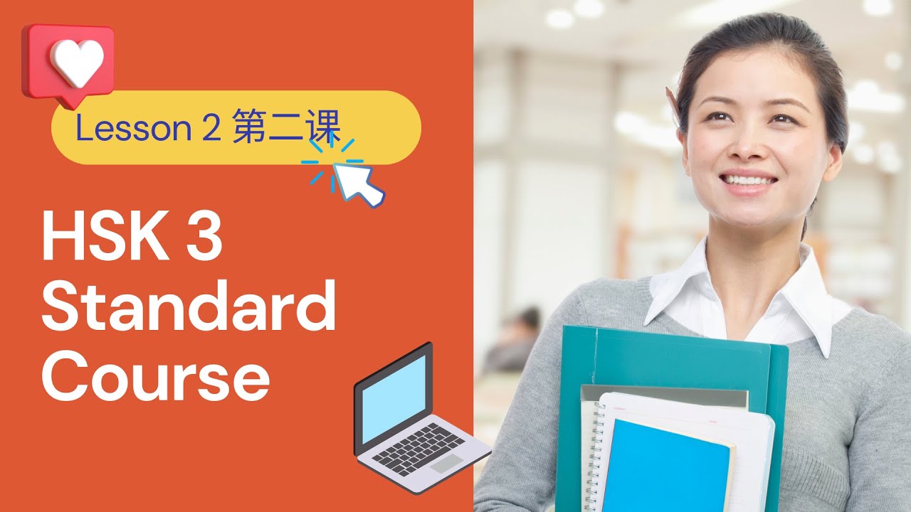 HSK 3 Standard Course - Lesson 2 | Intermediate Chinese