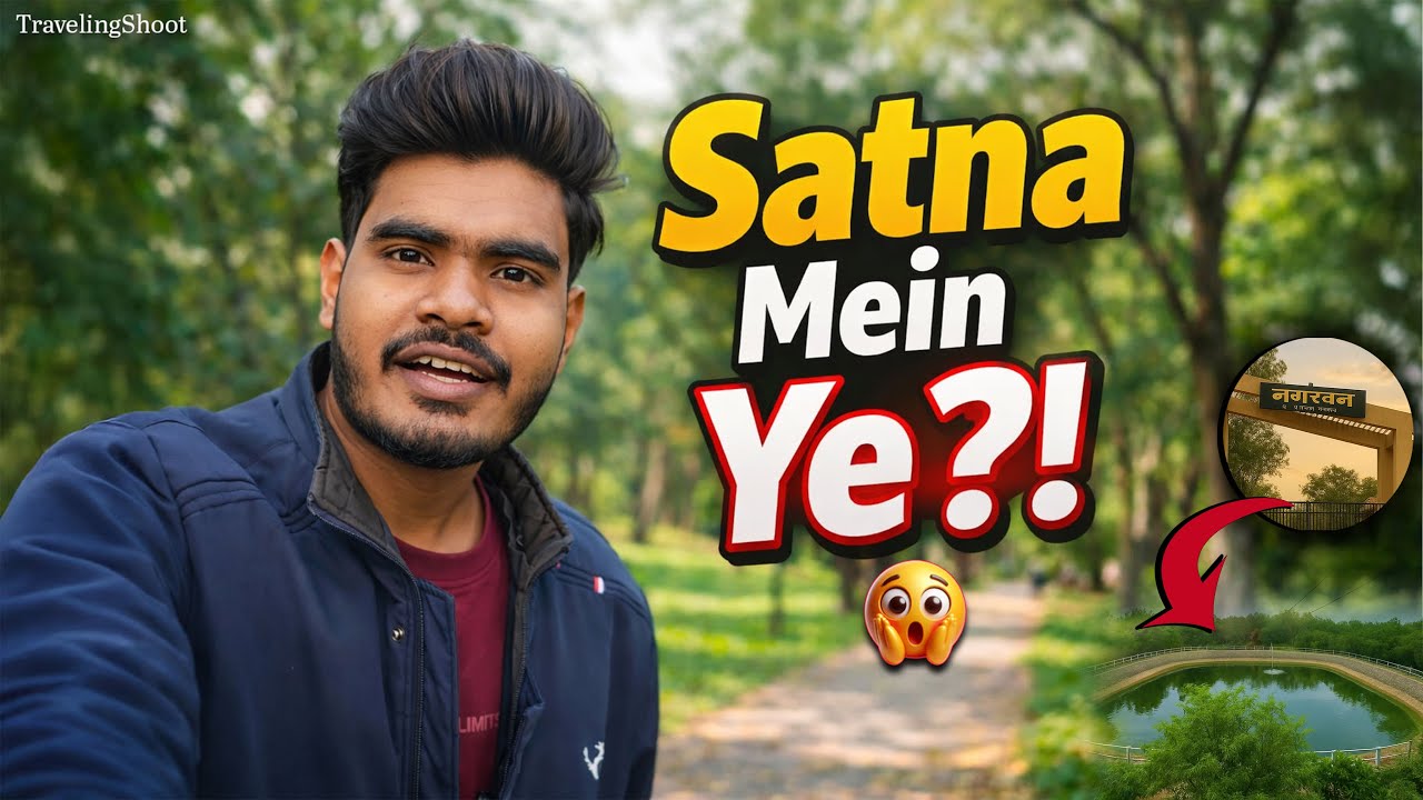 Nagarvan Park, Satna | A Casual - Documentary Vlog | नगरवन पार्क सतना | Tarvelingshoot