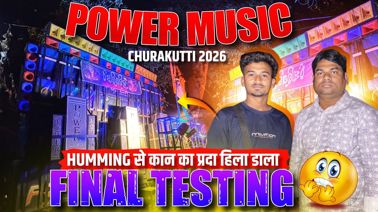 Power Music Sound Testing Single Setup काम का पर्दा हिला दिया 🔥