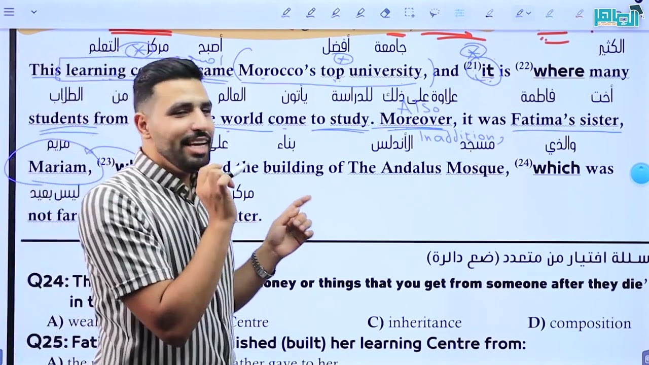 الجزء الثاني من قطعة The Importance of Islamic Achievements in History مع الاستاذ محمود فرج #توجيهي