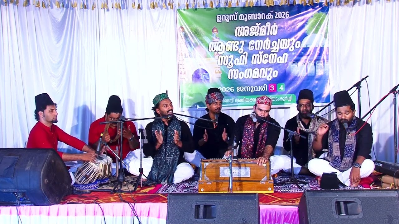 Ahadathile Alifalifilam |അഹദത്തിലെ അലിഫലിഫിലാം|Moin kutty vaidyar |Thahir thackiyans &team