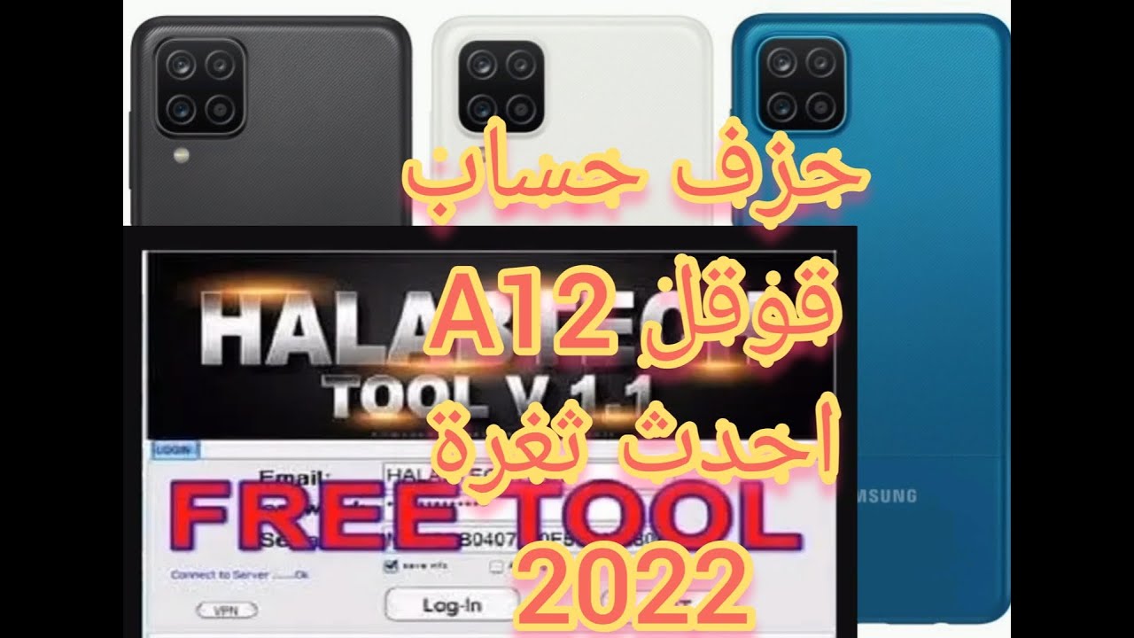 اخيرا حزف حساب قوقل a12 اندرويد 11 بعد اغلاق جميع الثغرات حلب تك