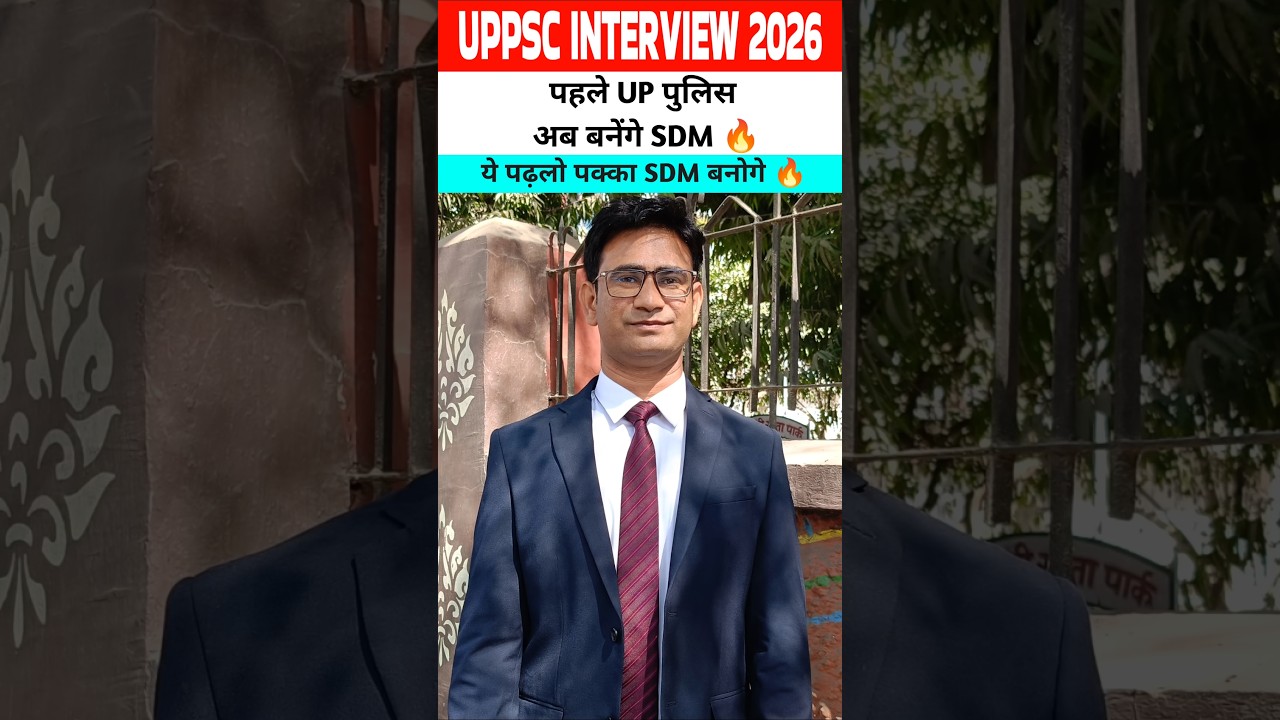 uppcs interview 2026 #uppcs #uppcs2024 #uppcsinterview #shorts #uppcs2026 #uppcsinterview2026