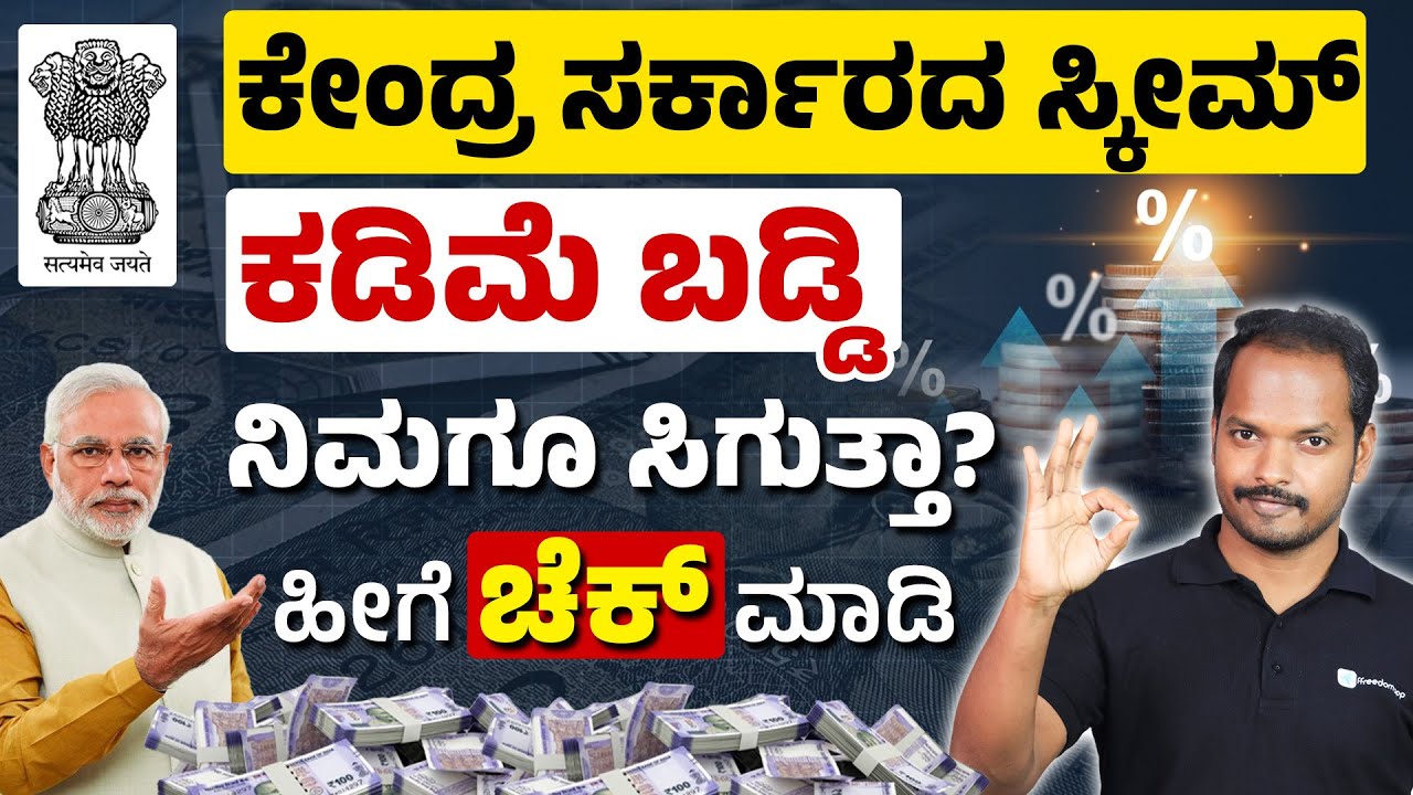 ಕಡಿಮೆ ಬಡ್ಡಿಗೆ ಸಾಲ ಪಡೆಯೋದು ಹೇಗೆ? Jan Samarth Portal : Registration, Eligibility & Interest Rates 2025