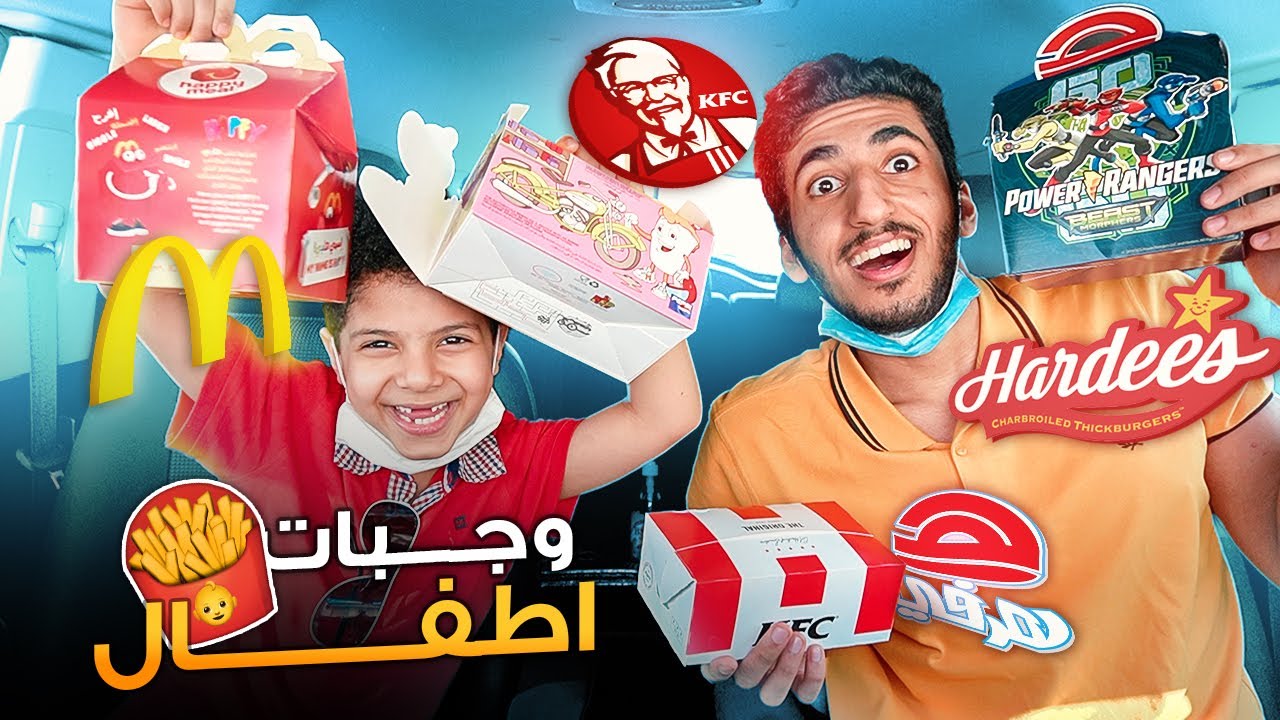 تحدي الاكل || ايش ألذ وجبة اطفال ؟! 👶🏼 | شبيه بوخلود 😂💔