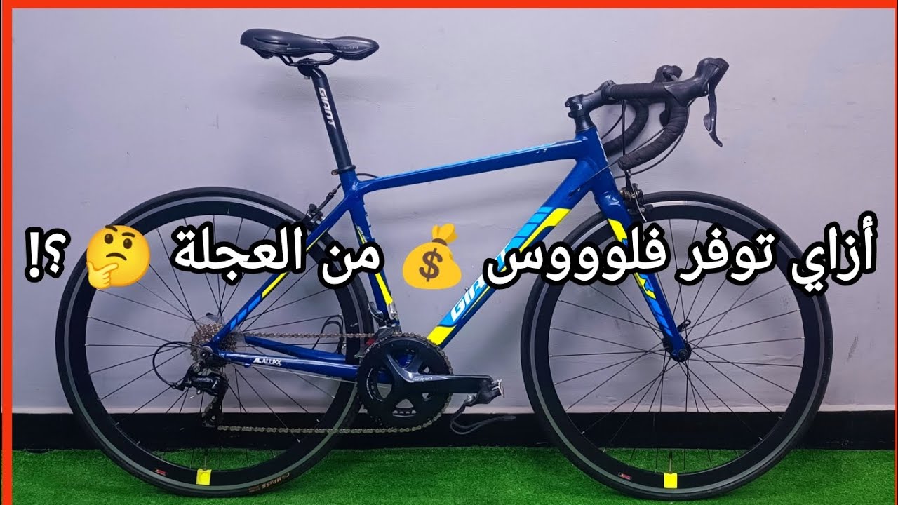 10 حاجات تخليك توفر فلوووس 💰 من العجلة 🤩