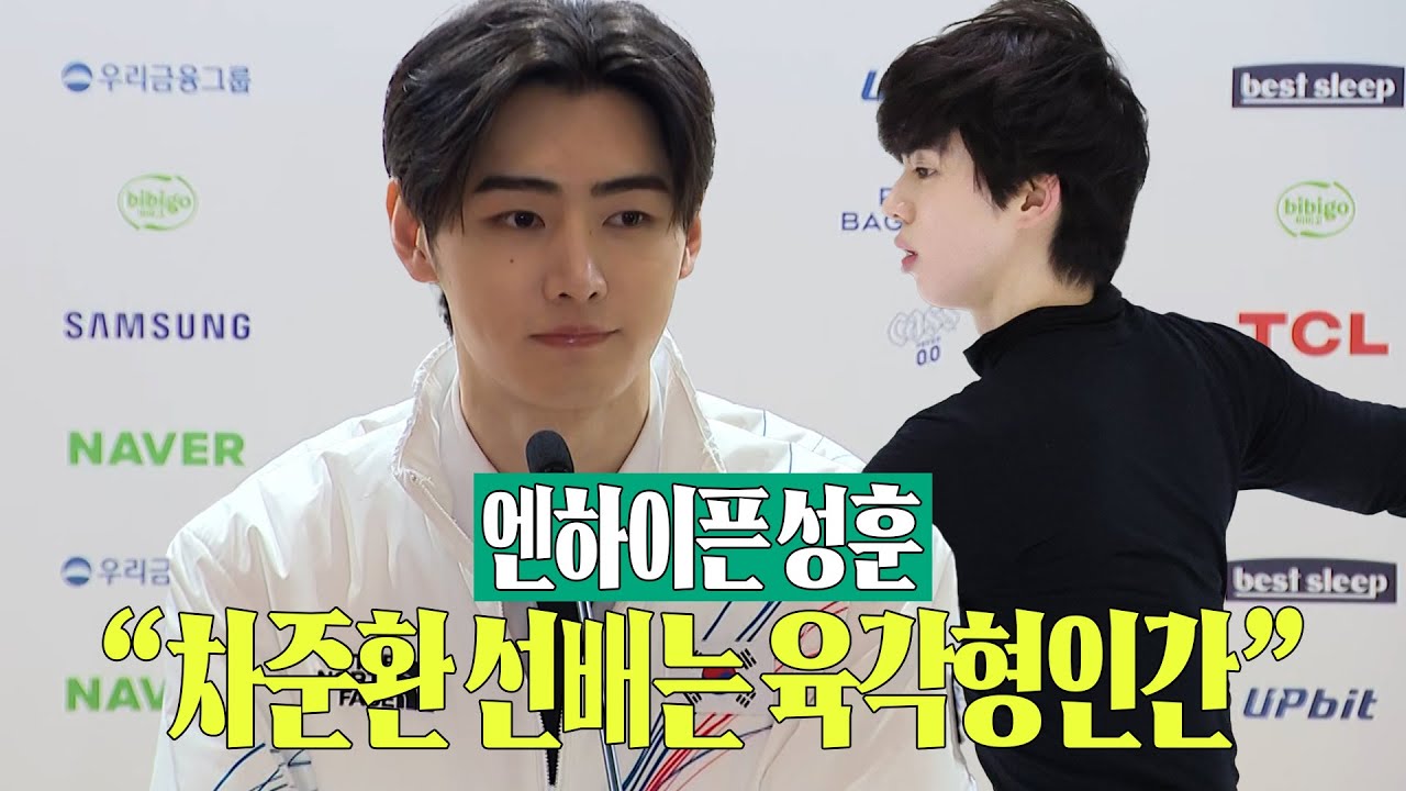밀라노 마비시킨 성훈의 인터뷰 낋여옴