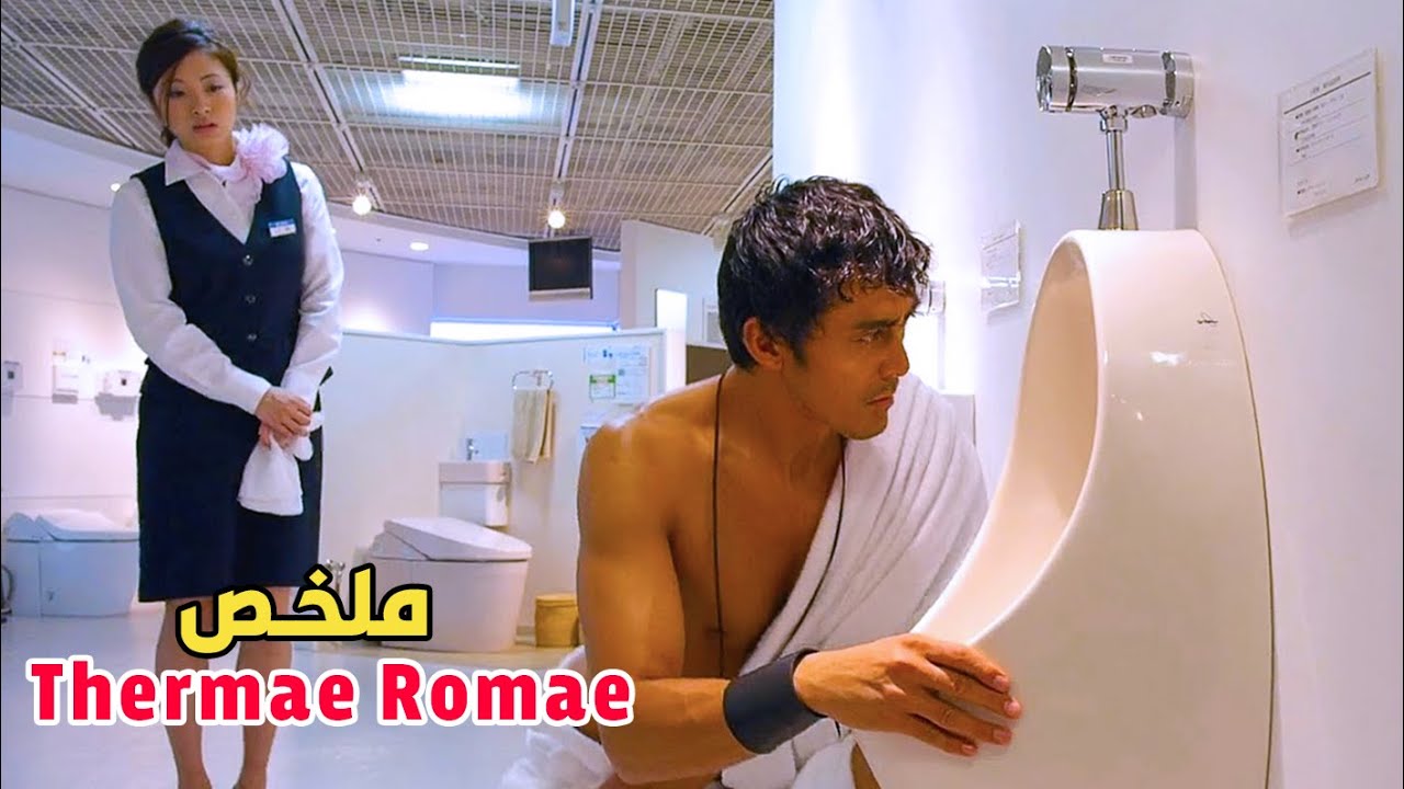 مهندس روماني عبقري يسافر في الزمن ويسرق تصاميم الحمامات ويقدمها للإمبراطور | ملخص فيلم Thermae Romae