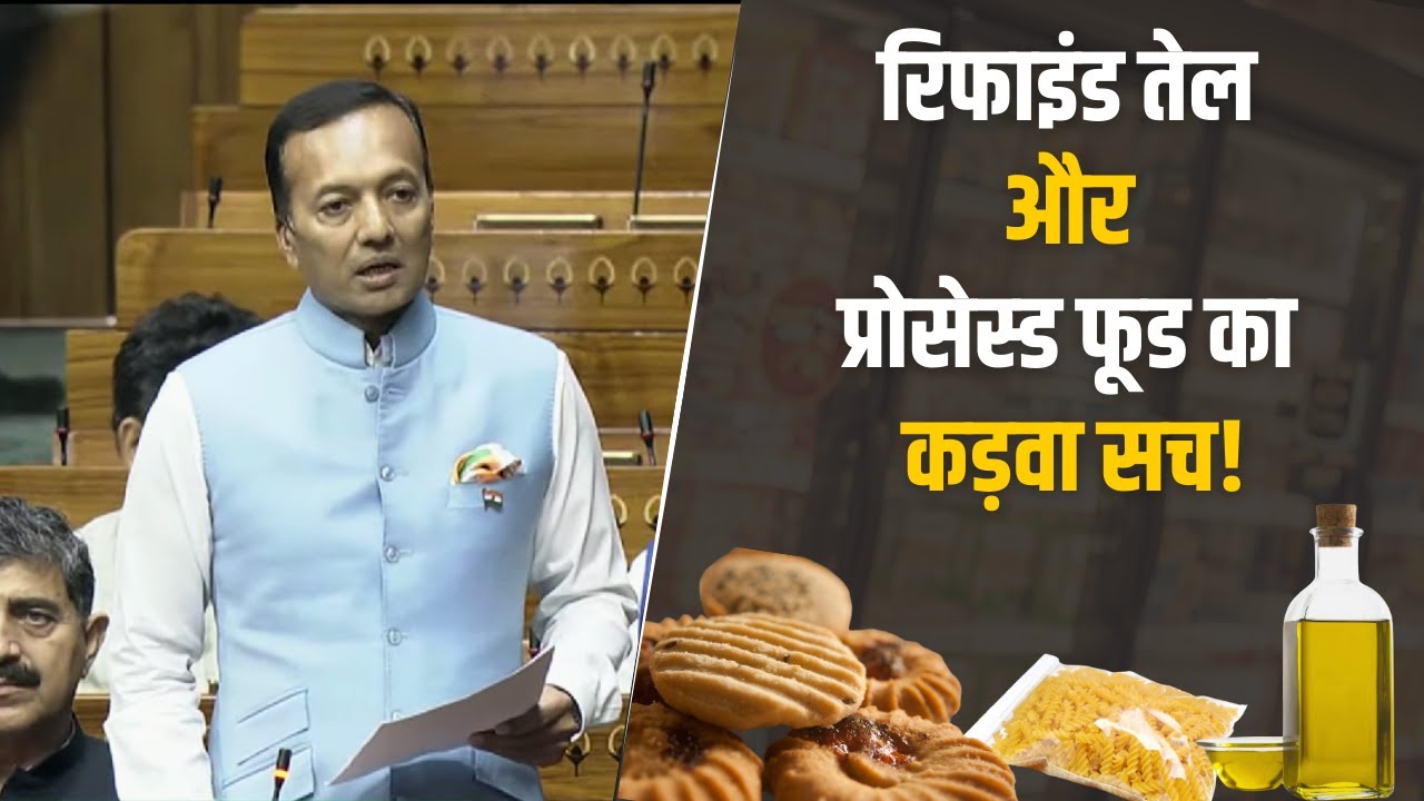 Refined Oil और Ultra Processed Food का बढ़ता खतरा: Naveen Jindal ने उठाई आवाज