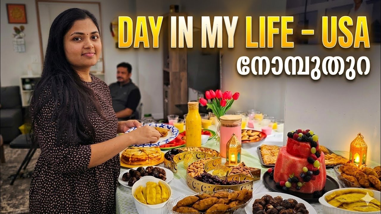USA യിലെ Surprise നോമ്പുതുറ!🌙🤲 | Iftar Party Preparation | Day In My life USA | Malayalam Vlog 
