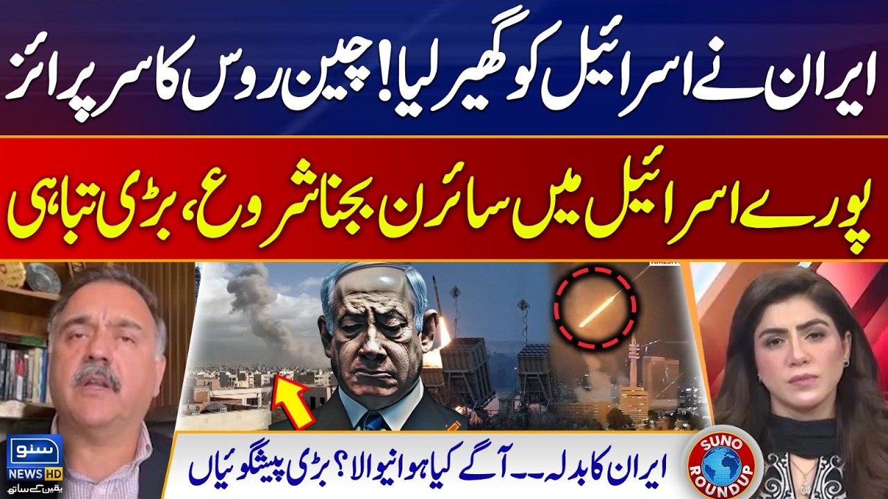 Russia China's Surprise | Iran Surrounds Israel | US-Israel Iran War | Suno Round Up | EP 250