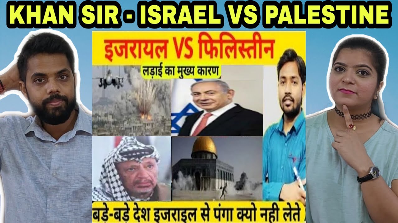 KHAN SIR | Israel Palestine Conflict | Gaza Strip | HAMAS | Reaction | ABP Reactions