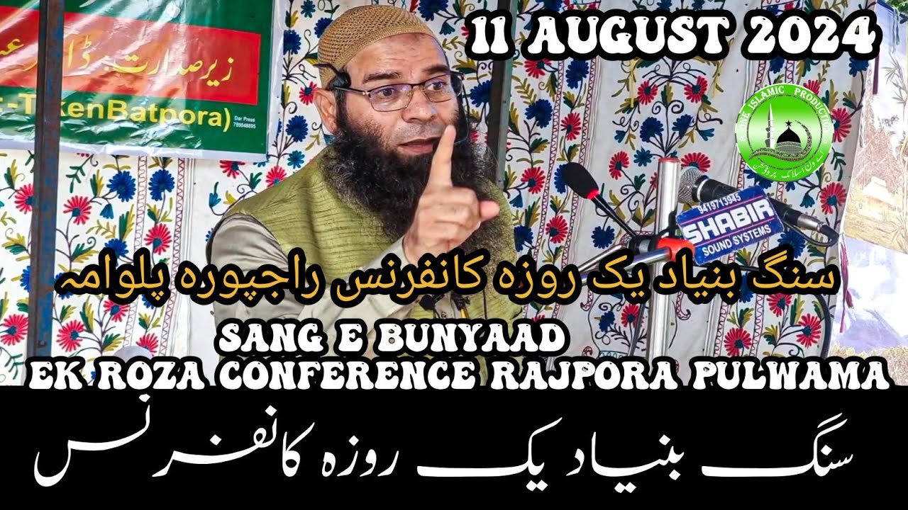 Sang e Bunyaad Ek Roza Conference Rajpora Pulwama 11 Aug 2024 !! Moulana Mushtaq Ah.Veeri Sb.