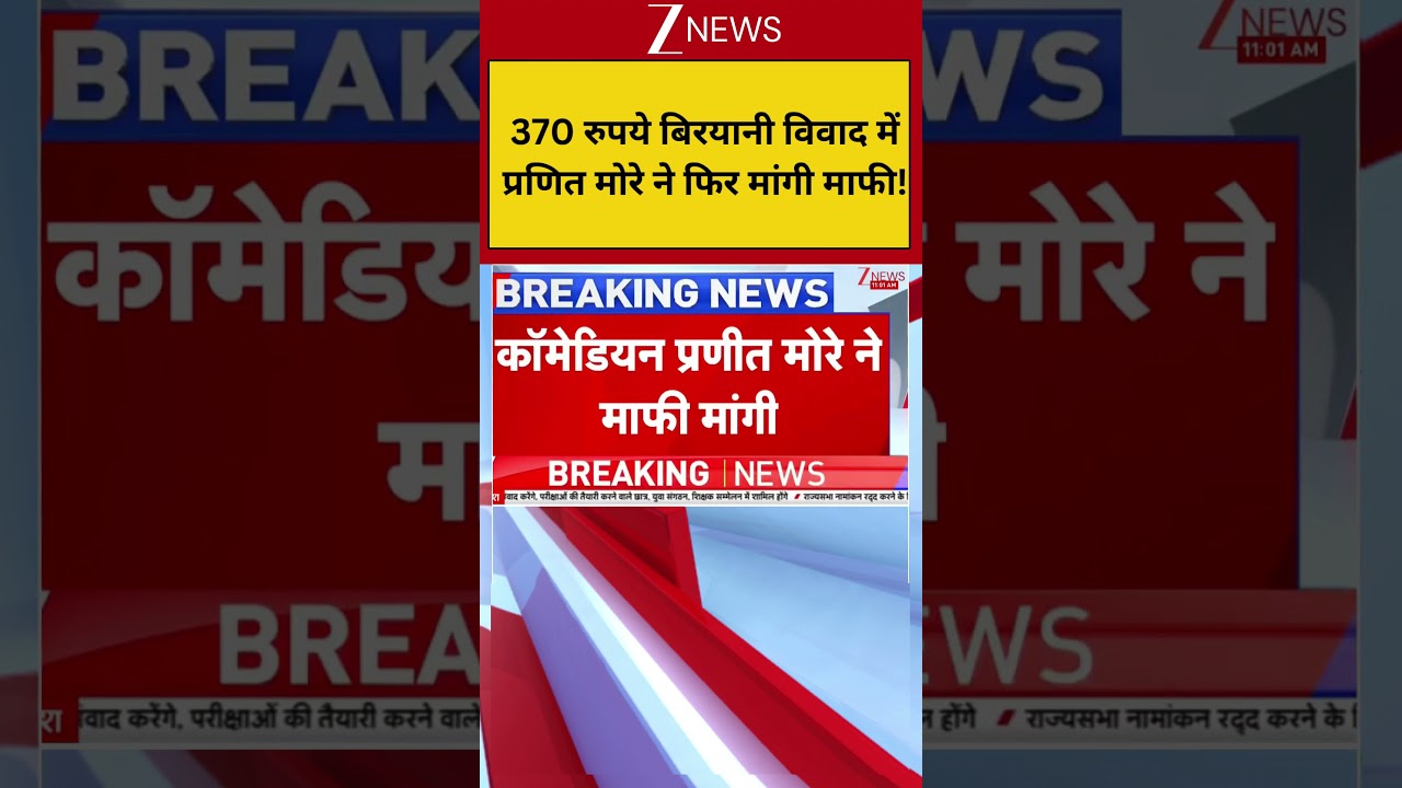 Pranit More Apologized: Pranit More apologizes again in the Rs 370 biryani controversy! | breaking news