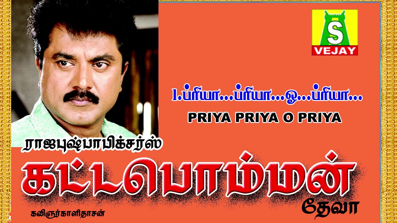 Priya Priya - Kattabomman