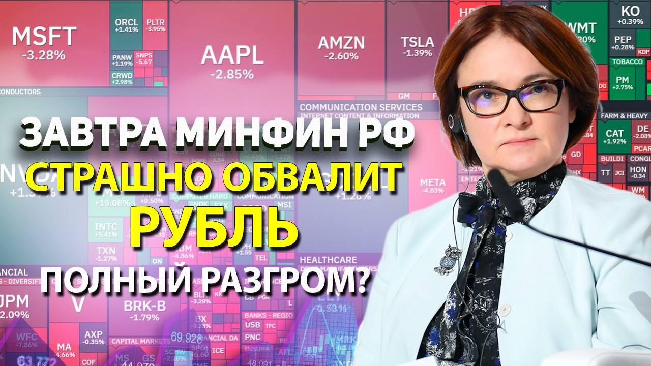 Это произошло! ВНЕЗАПНЫЙ ход КУРСА ДОЛЛАРА. МИНФИН огорошил решением. Жильё уходит в недоступность