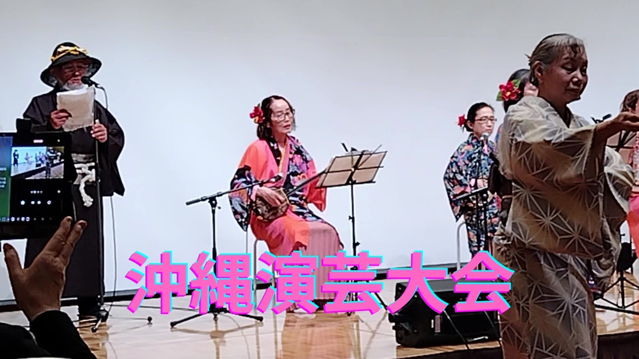 沖縄演芸大会１