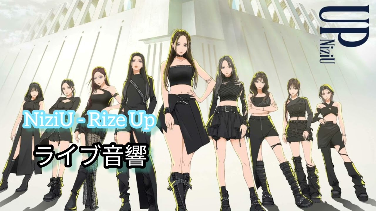 NiziU - RizeUp ライブ音響#niziu #kpop #ライブ音響 #立体音響