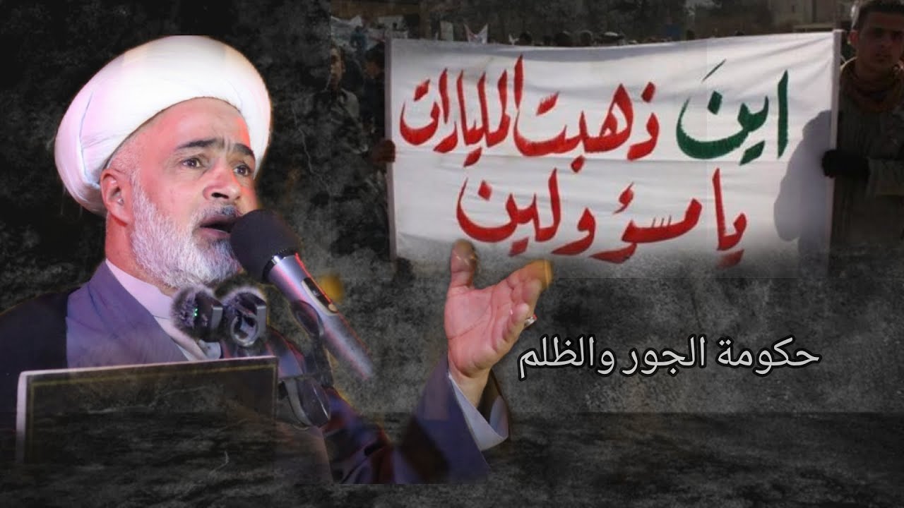 السلب والنهب في أموال الناس | الشيخ حسام الكعبي