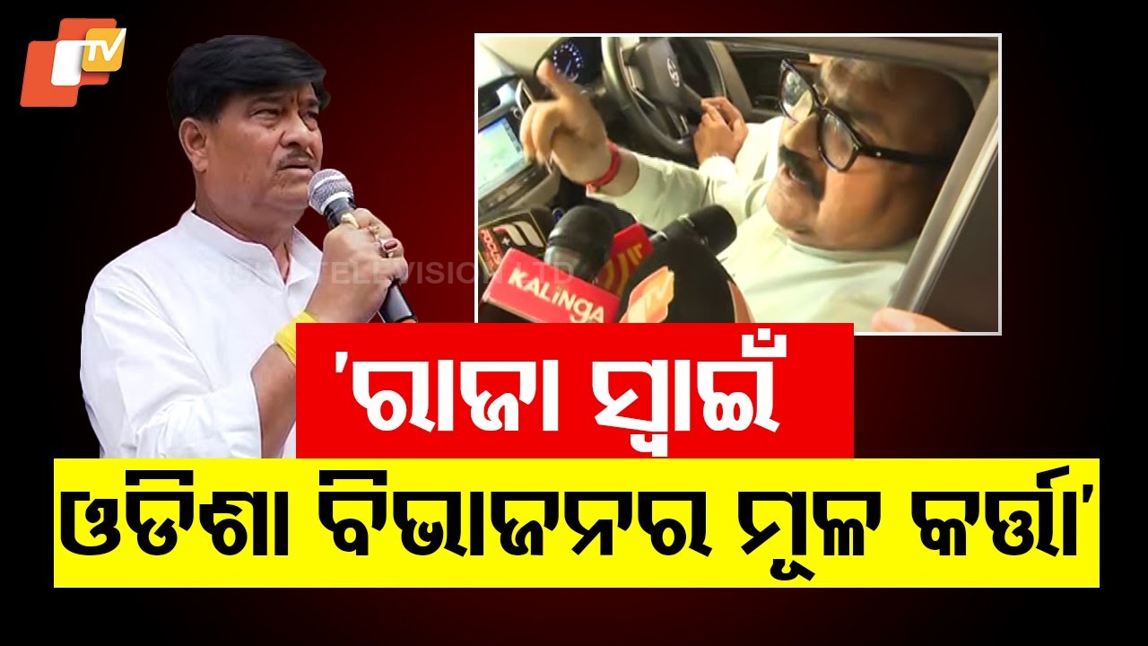 Raja Swain Always Opposed Sambalpur, Orchestrator Behind Division of Odisha: Jayanarayan Mishra
