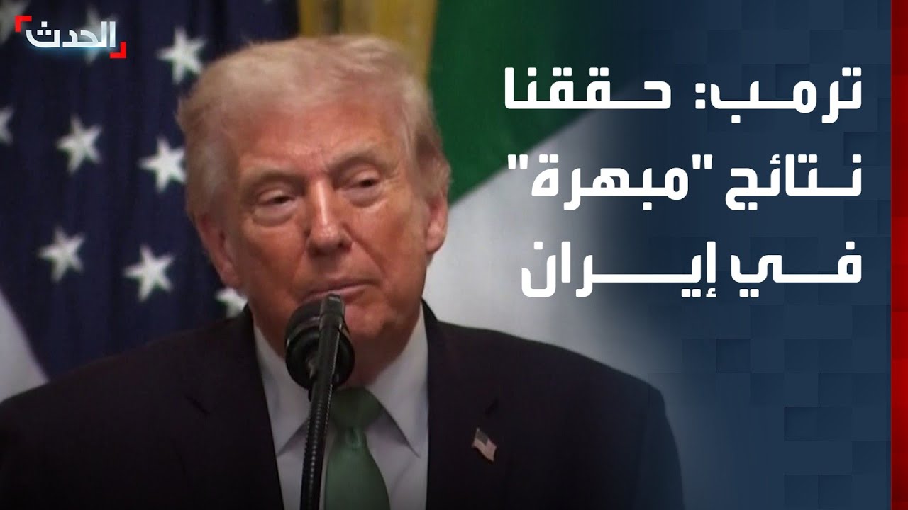 الرئيس الأميركي: حققنا نتائج عسكرية 